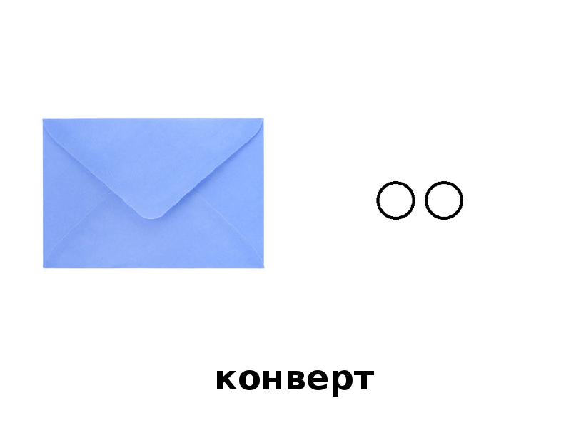 Как сделать почтовый конверт: Самодельные конверты | Pack24.ru