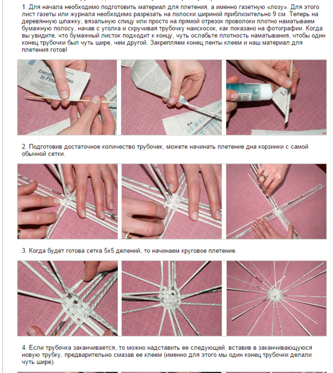 Видео как плести из газеты для начинающих: фото и видео обзор с описанием