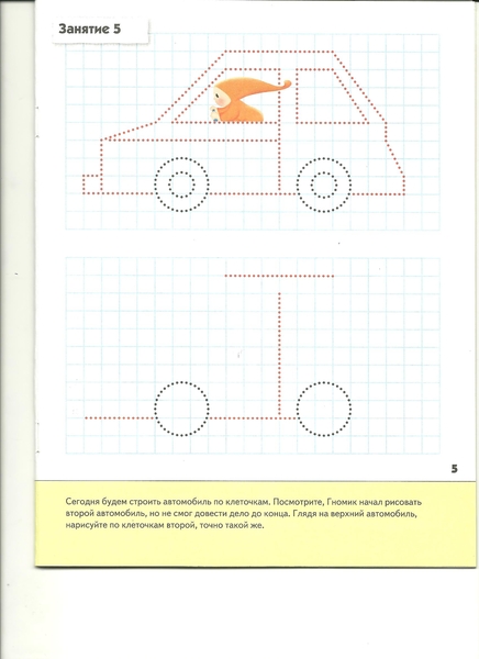 Как рисовать по клеточкам машины: Рисунки машины по клеточкам в тетради