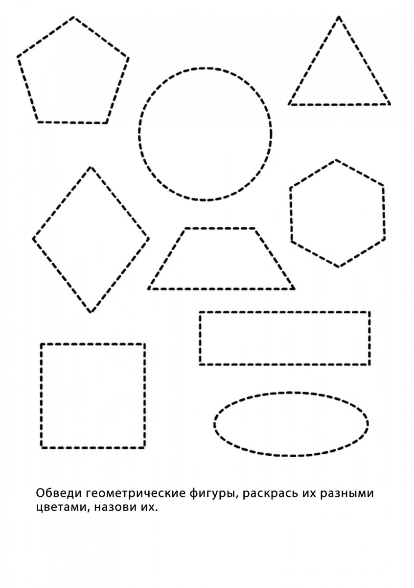 Модели фигур геометрических фигур: Модели геометрических фигур и тел для дошкольников