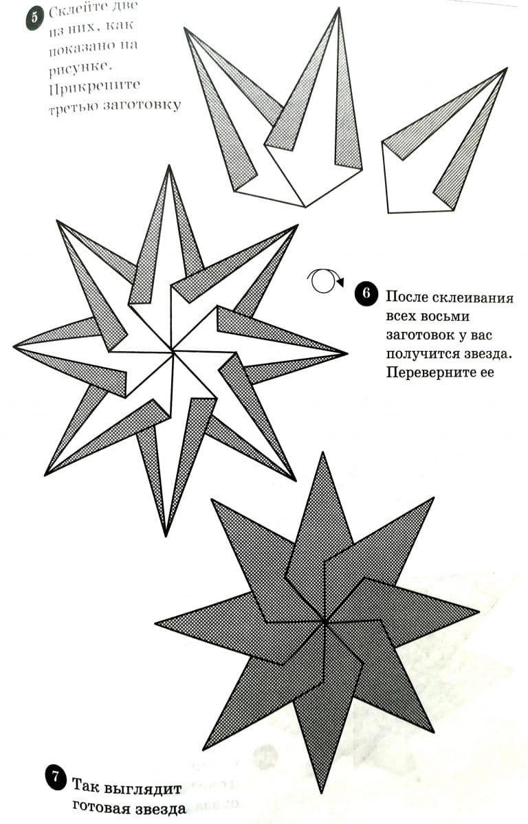 Как из бумаги вырезать звезду: Вырезаем из бумаги правильную пятиконечную звезду