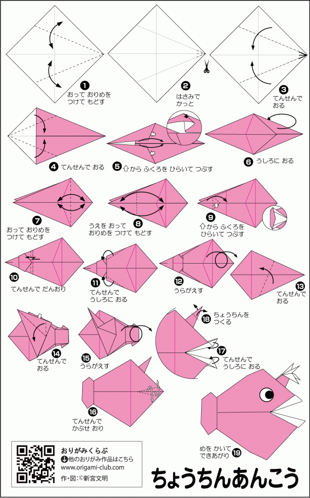 Оригами движущиеся фигурки: Подвижные схемы сборки оригами | Оригами