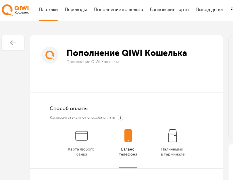 Как с телефона пополнить баланс: Оплата сотовой связи с карты СберБанка онлайн, как подключить автоплатеж за мобильную связь — СберБанк