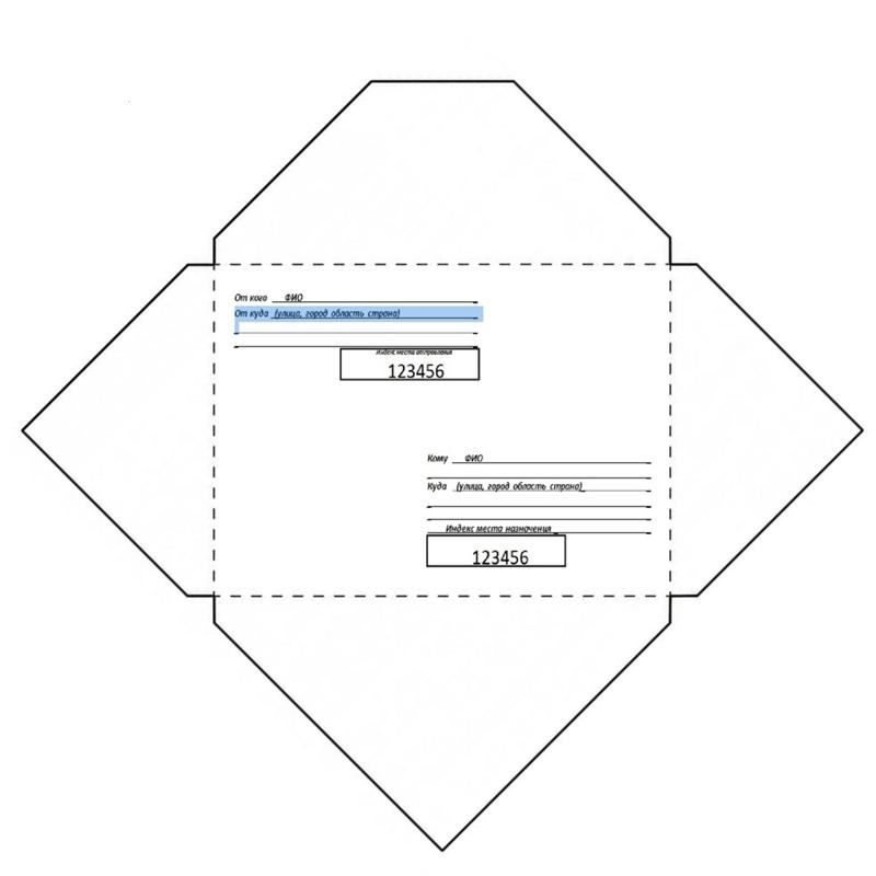 Конверт из бумаги своими руками шаблоны распечатать: Шаблоны для распечатки конвертов из бумаги • DIYpedia