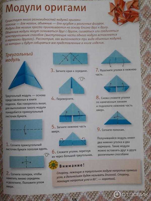 Как сделать треугольник из бумаги для оригами: Как сделать треугольник из бумаги