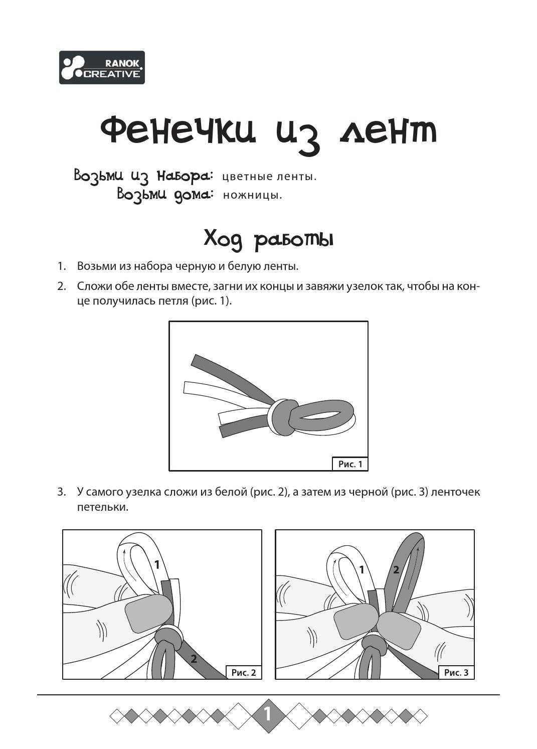 Как из лент плести фенечки: Как плести фенечки из ленточек?