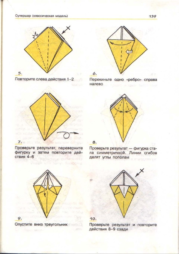 Кусудама схемы из бумаги: Схемы кусудамы - схемы оригами