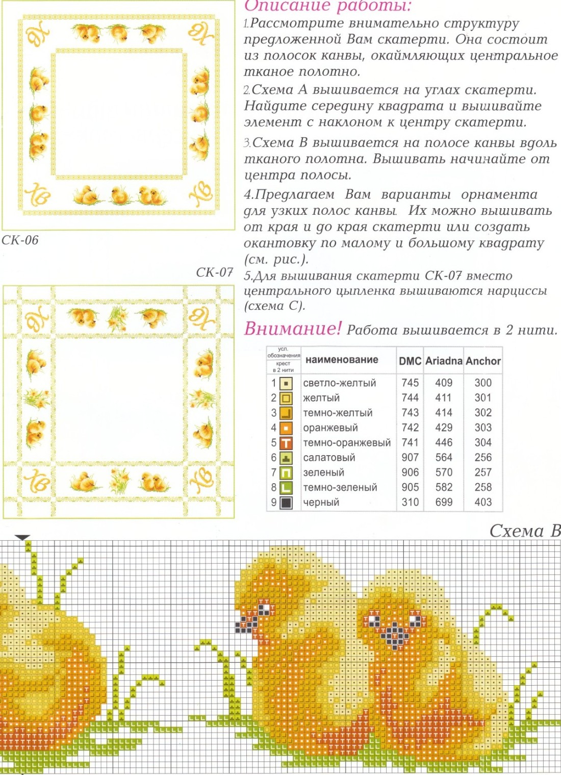Цыпленок крючком схема и описание: Цыплята крючком - 19 бесплатных схем и описаний игрушек амигуруми