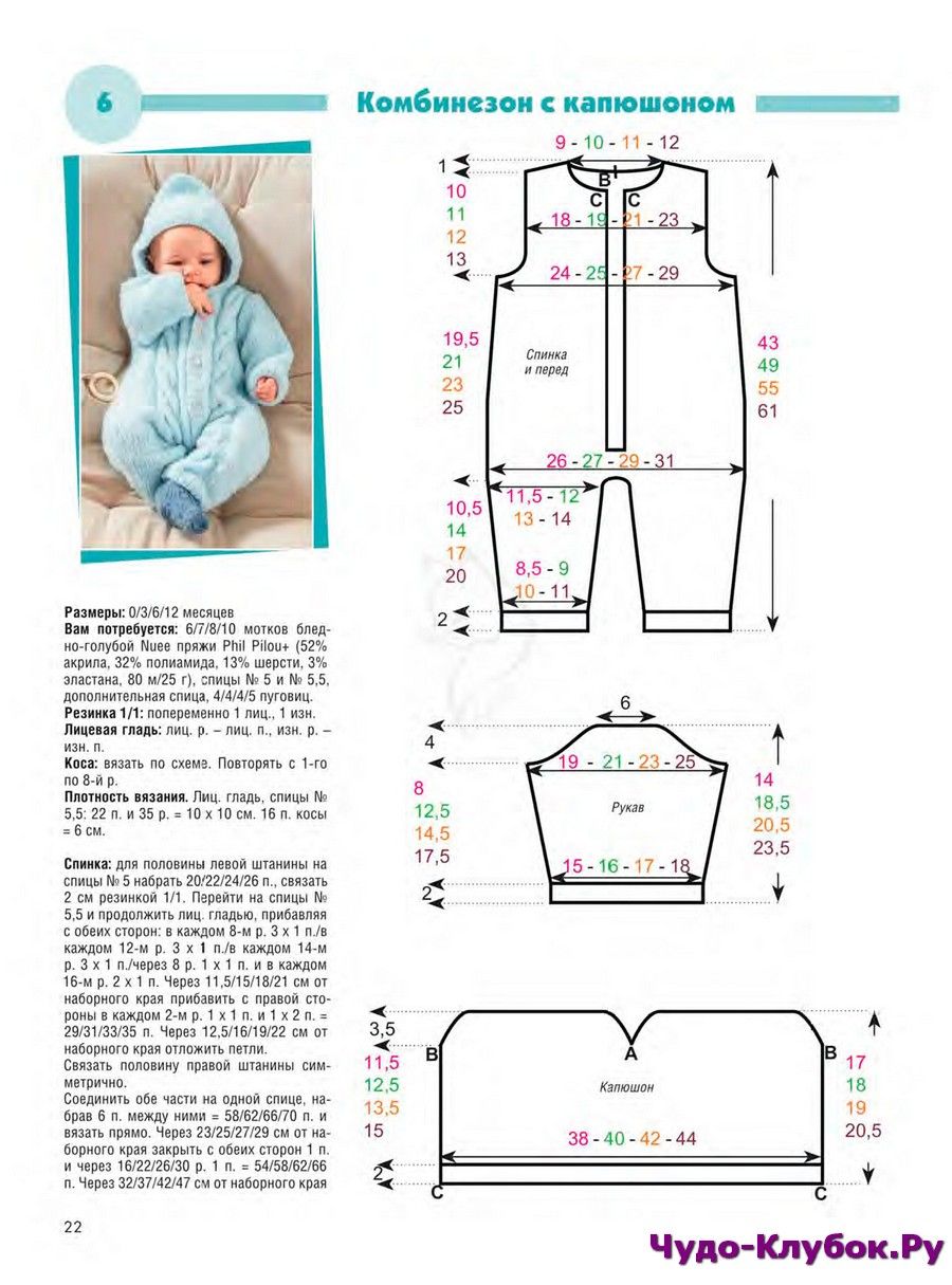 Комбинезон детский вязаный спицами схема: 12 моделей со схемами и описанием