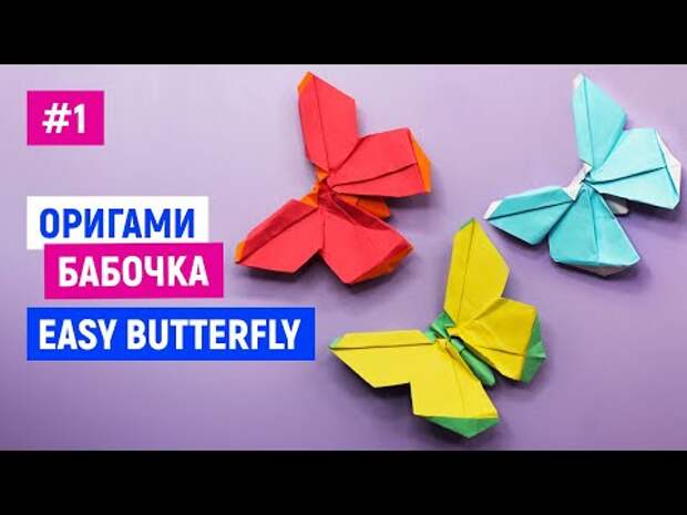 Закладка оригами бабочка: Оригами "Бабочка": пошаговая инструкция | Мастер-классы по рукоделию