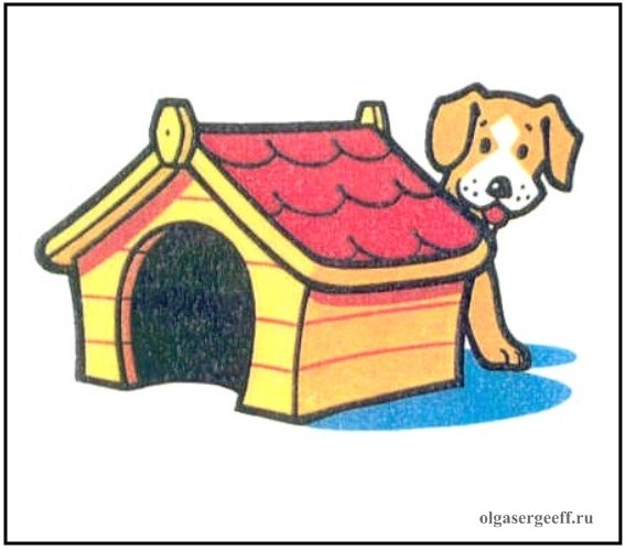 Картинка будка для собаки для детей: D1 81 d0 be d0 b1 d0 b0 d1 87 d1 8c d1 8f d0 b1 d1 83 d0 b4 d0 ba d0 b0: стоковые векторные изображения, иллюстрации