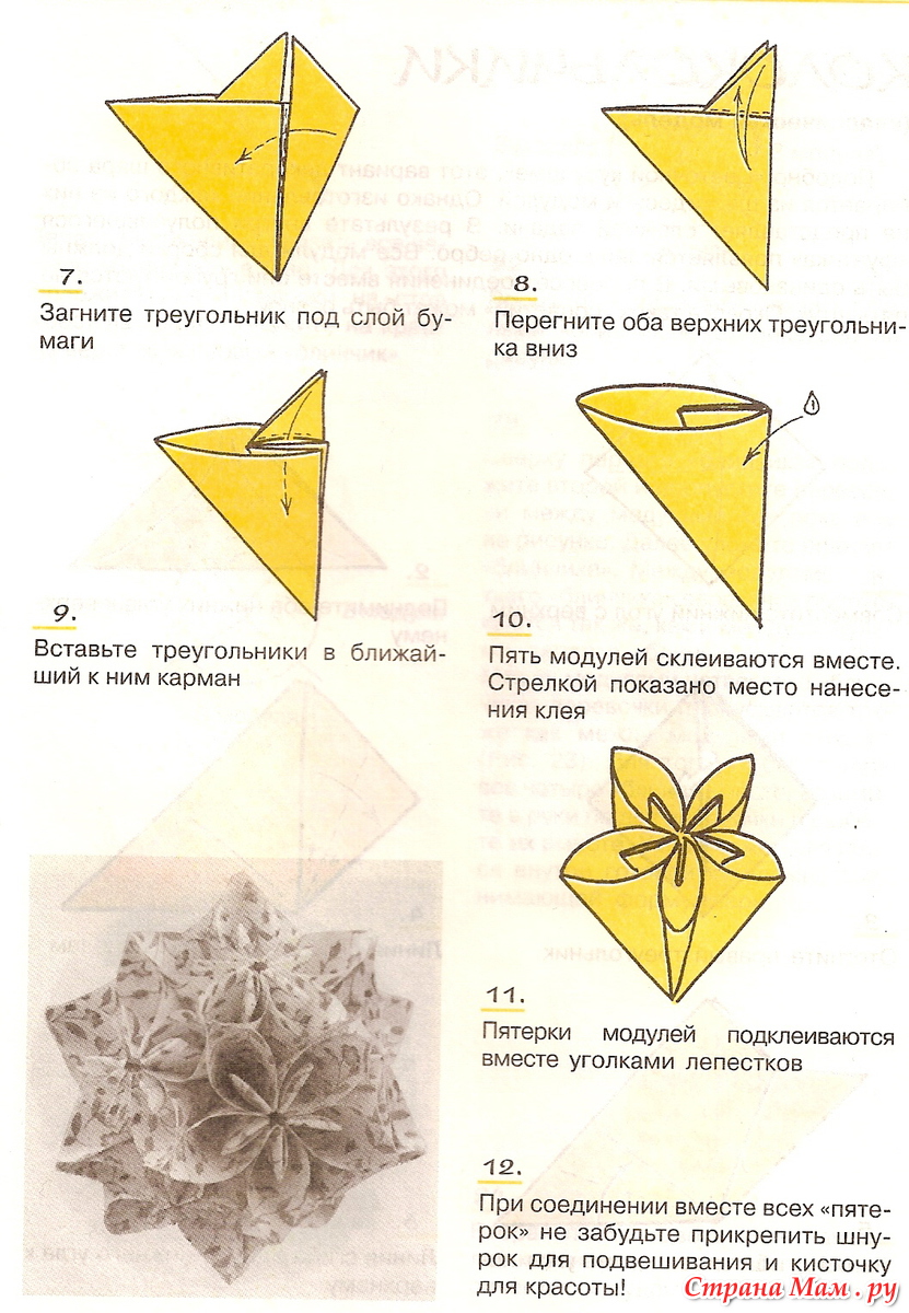 Как сделать из бумаги кусудаму: 5 вариантов, 120 фото, схемы как сделать кусудаму шары из бумаги