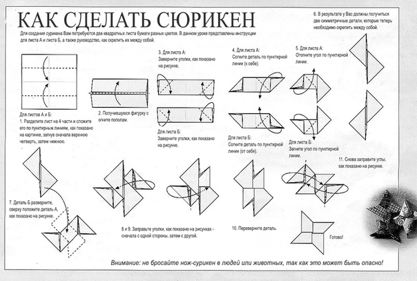 Оригами из бумаги сюрикен: Ошибка 404. Нет такой страницы