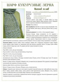 Ажурный вязаный шарф спицами: Ажурный шарф спицами. Схемы и описание для начинающих. Фото