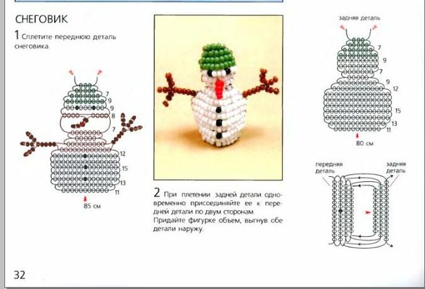 Поделки из бисера для начинающих со схемами для детей: Поделки из бусин своими руками