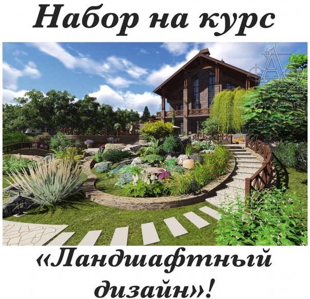 Ландшафтный дизайн дома: Ландшафтный дизайн загородного дома (94 фото): обустройство участка возле дома