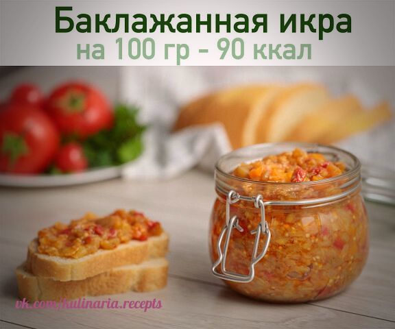 Рецепт овощной икры из помидор на зиму: 19 простых рецептов приготовления вкусных заготовок с фото