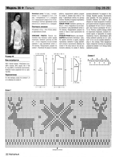 Схема свитер с оленями женский: Свитер с оленями спицами для девочек с фото схем