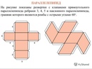 Как из картона сделать геометрические фигуры: Объемные фигуры из бумаги, схемы. Как сделать объемные геометрические фигуры