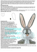Связать зайца крючком схема и описание: Заяц с длинными ушами в стиле тильда вязаный крючком: схемы и подробное описание 