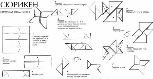 Оригами из бумаги сюрикен: Ошибка 404. Нет такой страницы