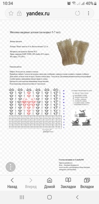 Перчатки крючком схемы и описание: Перчатки крючком: виды, схемы, описание, фото