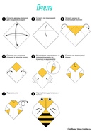 Оригами простая схема: Как сделать простую и эффектную поделку оригами