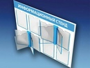 Дизайн стенда информационного: Изготовление информационных стендов на заказ в Москве