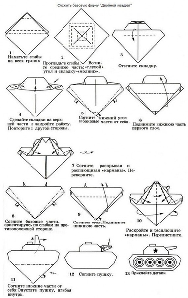 Сделать из бумаги танк: Как сделать танк из бумаги с ребенком. Поделки к 23 февраля, 9 мая с детьми. #поделкисдетьми #23февраля #…
