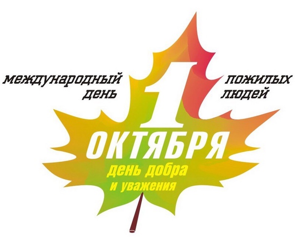 Открытки на день добра и уважения своими руками: «День добра и уважения». Открытки к Дню пожилых людей. Аппликация. Воспитателям детских садов, школьным учителям и педагогам - Маа…