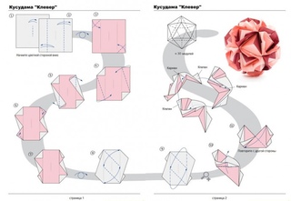 Оригами шарик из бумаги: Шар из бумаги (оригами) | Просто поделки