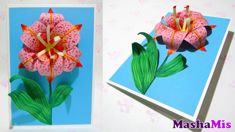 Открытка 3d с цветами своими руками: Как создать 3D открытку с цветами из бумаги