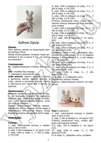 Зайчик вязаный крючком схема: Зайцы крючком - 226 бесплатных схем и описаний игрушек амигуруми