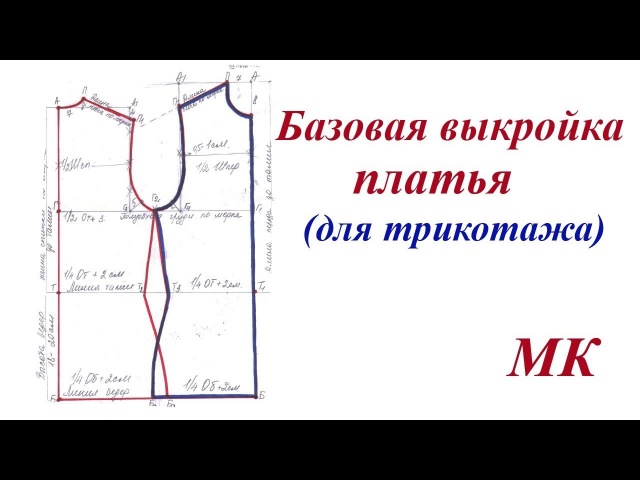 Прямое трикотажное платье выкройка: Выкройки платьев трикотажных от Burda – скачать выкройки на Burdastyle.ru