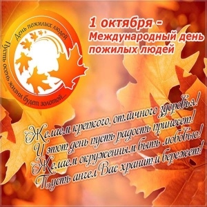 Открытки на день добра и уважения своими руками: «День добра и уважения». Открытки к Дню пожилых людей. Аппликация. Воспитателям детских садов, школьным учителям и педагогам - Маа…