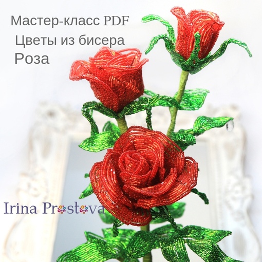 Розы из бисера чашелистик: 5 вариантов роз из бисер (мастер-класс)