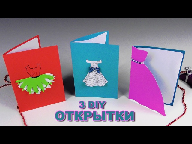 Как своими руками сделать открытку маме: 3D ОТКРЫТКА своими руками. ЦВЕТЫ РОМАШКИ ИЗ БУМАГИ. Подарок Маме. На 8 МАРТА. Как сделать. (Эмилия) - YouTube