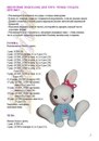 Связать зайца крючком схема и описание: Заяц с длинными ушами в стиле тильда вязаный крючком: схемы и подробное описание 