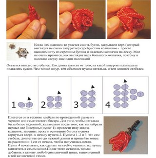 Роза из бисера французское плетение схема: Роза из бисера и схемы