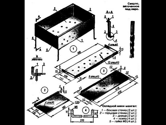 Правильный мангал для шашлыка чертеж: Страница не найдена - Mangalka.com