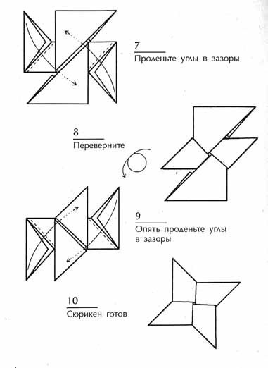 Оригами из бумаги сюрикен: Ошибка 404. Нет такой страницы