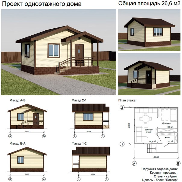 Как самим сделать проект дома: План дома своими руками