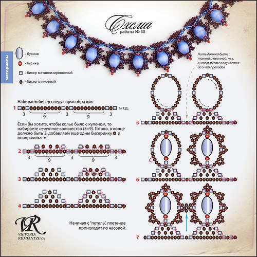 Схемы из бисера и бусин: Ничего не найдено Wiki Ukrasheniya Iz Bisera Svoimi Rukami Shemy Dlya Nachinayushhih %23I 35255