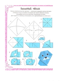 Оригами для 2 класса схемы: Проект "Оригами" 2 класс (математика)