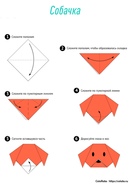 Что сделать оригами из бумаги: Оригами: бесплатные мастер-классы | Журнал Ярмарки Мастеров
