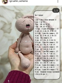 Схема вязания крючком амигуруми зайчика: Страница не найдена