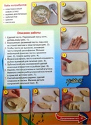 Соленое тесто для поделок рецепт как приготовить: Соленое тесто для лепки - пошаговый рецепт с фото