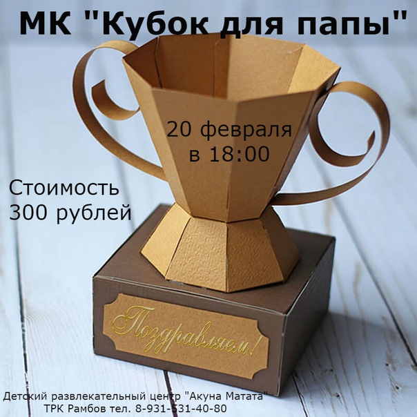 Поделки своими руками папе на день рождения от сына: Поделки с ребенком на день рождение папы. Прекрасные идеи