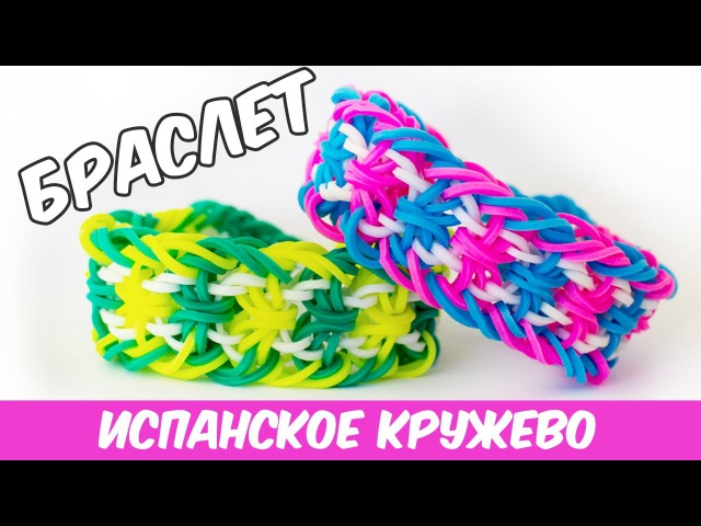 Плетение из резинок 3d: Как сплести из резинок фигурку 3D?