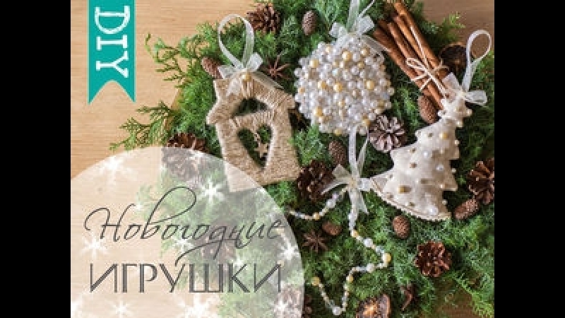 Поделки к новому году своими руками мастер классы и идеи: Страница не найдена - Можно так